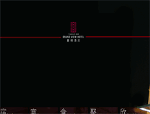 Tablet Screenshot of grand-view.com.tw